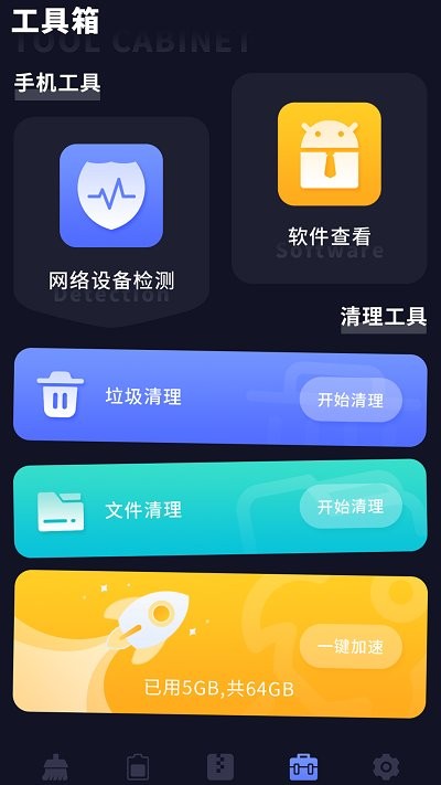 zip全能解app截图2