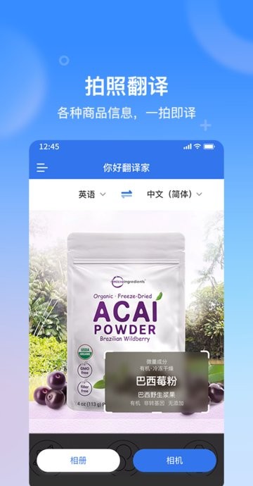 你好翻译家app手机版截图0