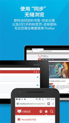 firefox国际版截图3