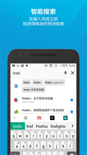 firefox国际版截图2