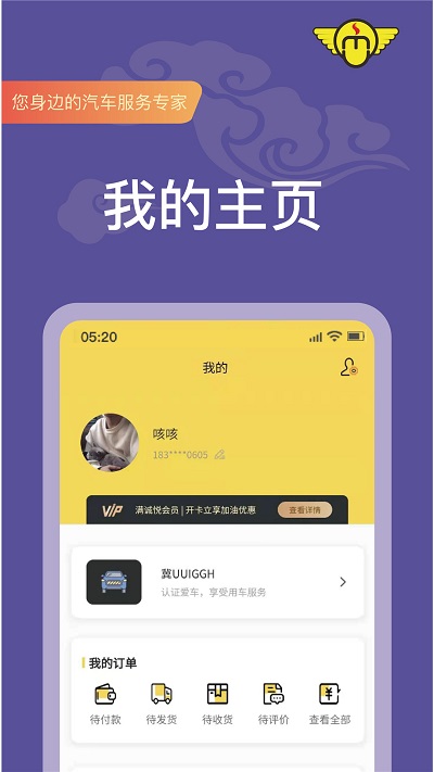 满诚悦软件截图3