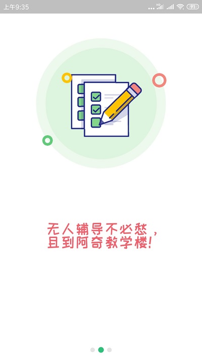 中医执业医师学习平台app截图1