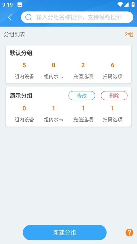 格美汇水站app截图1