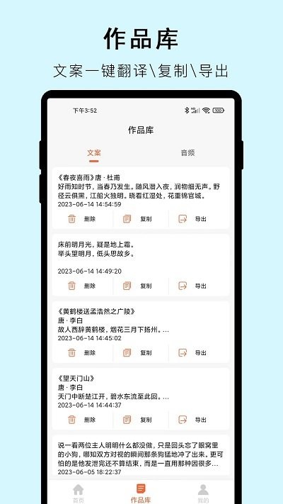 小牛视频提取文字app截图3