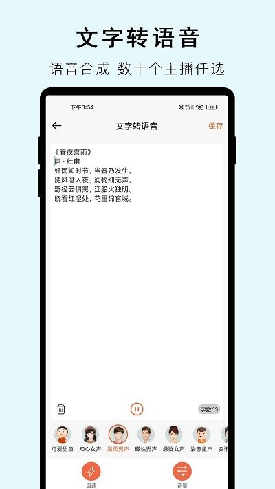 小牛视频提取文字app截图2