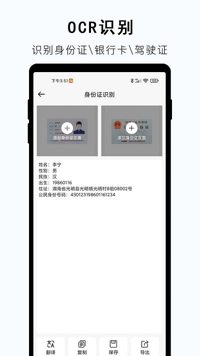 小牛视频提取文字app截图2