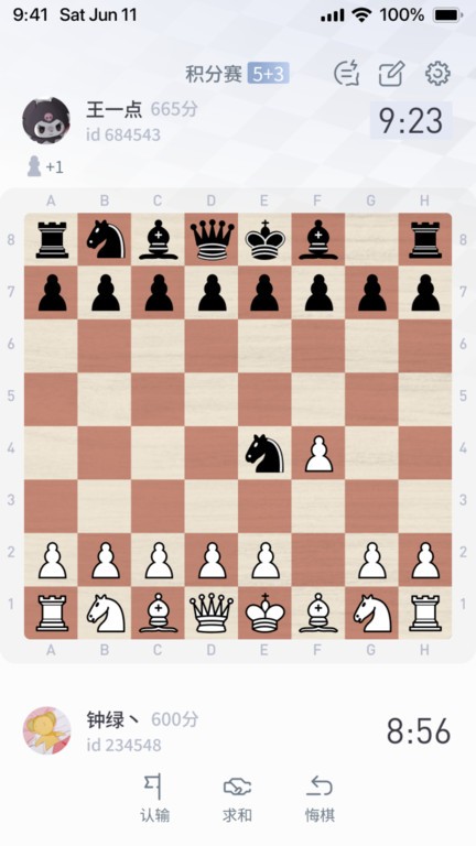 超玥国际象棋俱乐部截图4