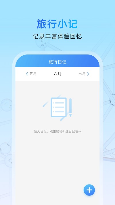 玉兔管理卫士app截图3