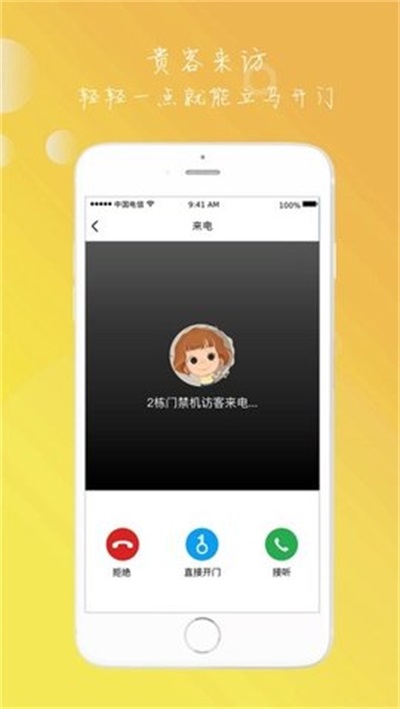 亿享社区截图1