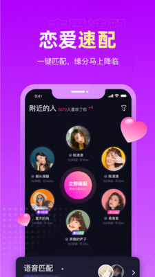 恋爱物语app最新版2021截图0