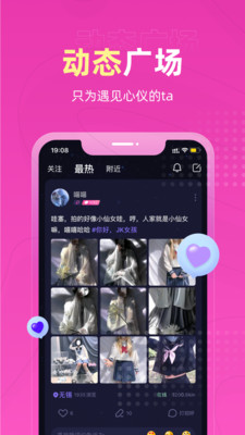 恋爱物语app最新版2021截图2