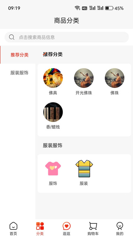 淘缘缘电商购物app截图0