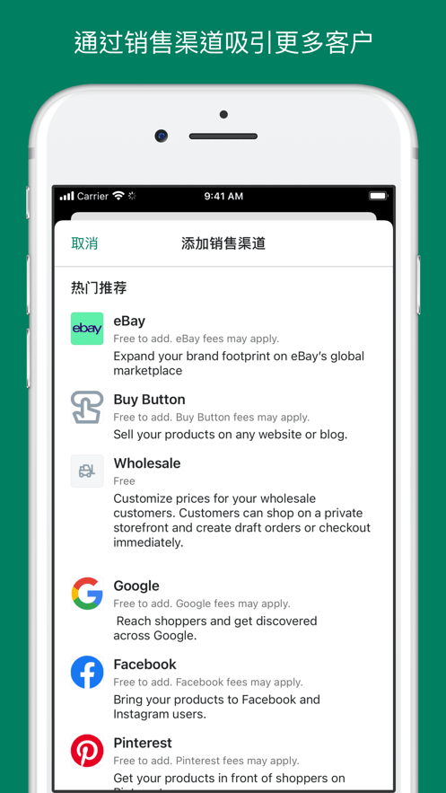 shopify独立站平台手机端截图2