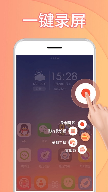 理想录屏大师app截图0