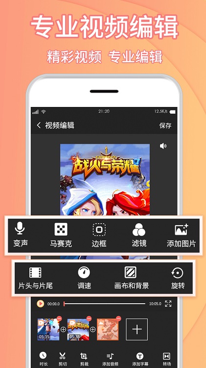 理想录屏大师app截图3