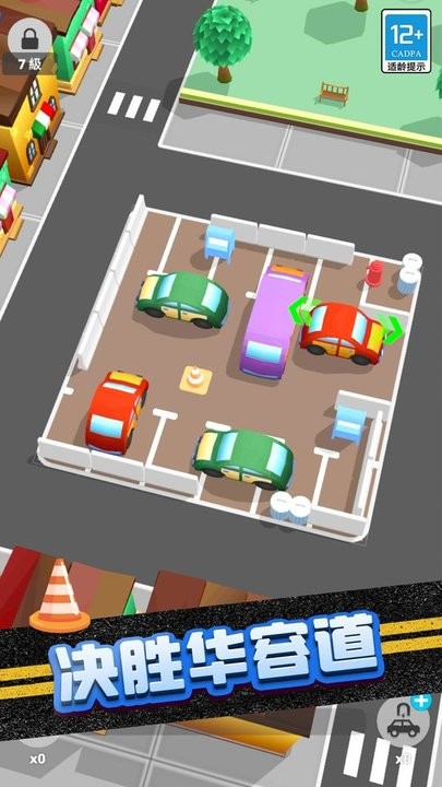 堵车老司机游戏最新版截图1