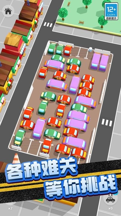 堵车老司机游戏最新版截图3