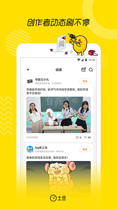 土豆视频app最新版截图1