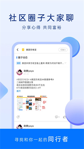 谋事截图3