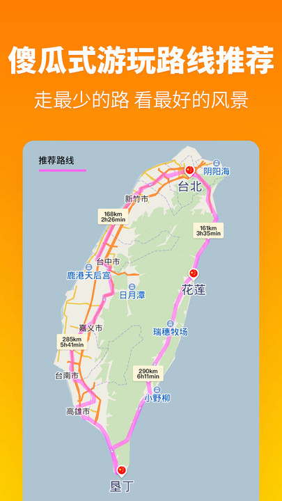 探途离线地图中文版截图4