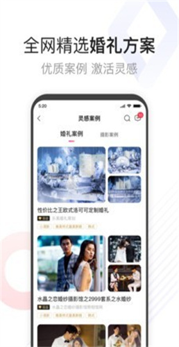 到喜啦极速版截图2