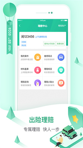 52车截图1