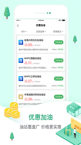 52车截图3