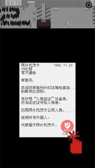 请出示证件手机版截图3