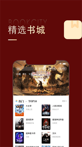 追书大师免费版截图2