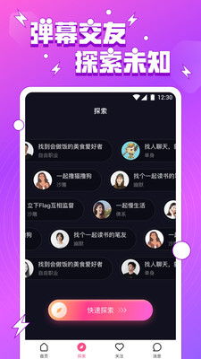 盘她直播最新版截图3