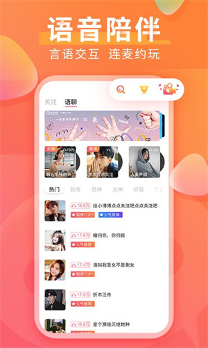 美岁直播app截图0