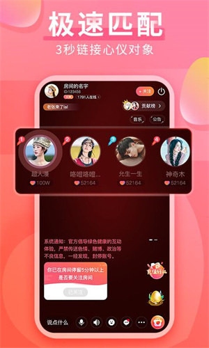 美岁直播app截图2