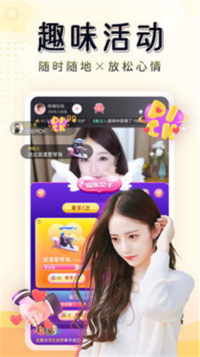 萌兔直播app官方版截图2
