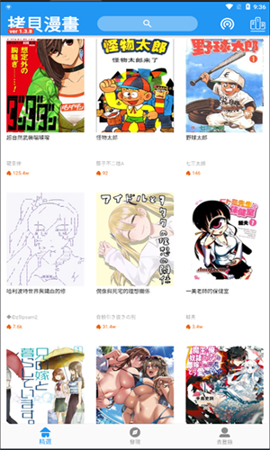 拷贝漫画截图3