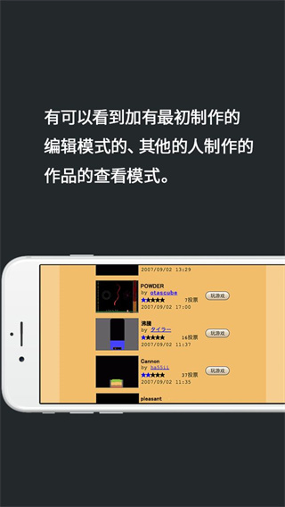 粉末游戏截图3