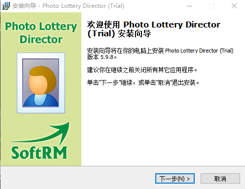 Photo Lottery Director(照片抽奖工具)截图1