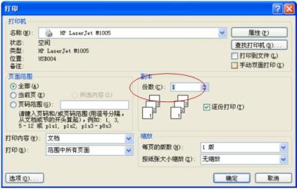 惠普135w打印机驱动截图12