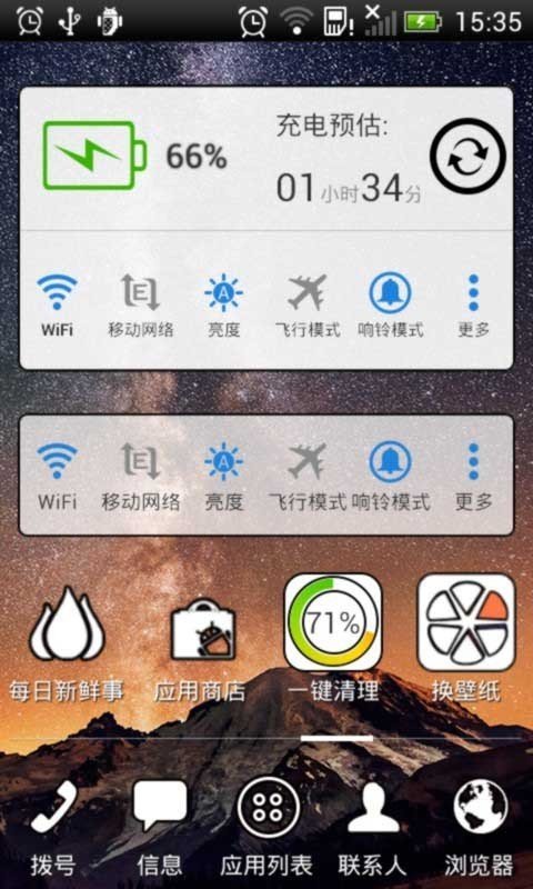 星空dlssmod截图2