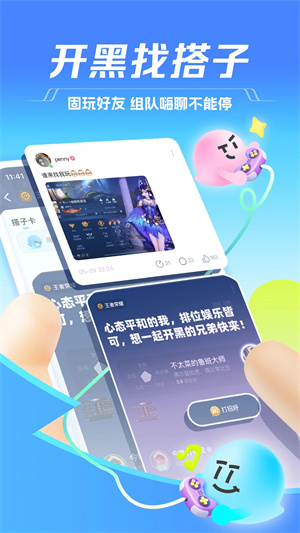 TT语音最新版本截图0