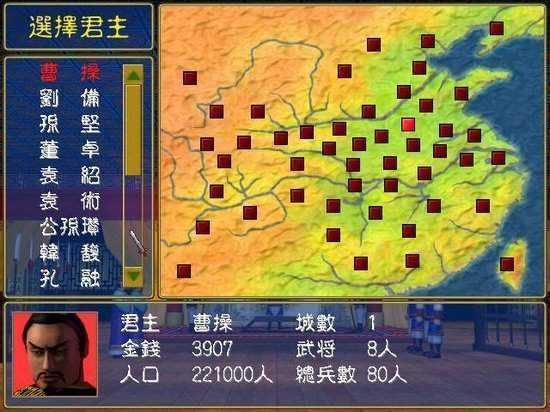 三国群英传7修改器最新版截图1