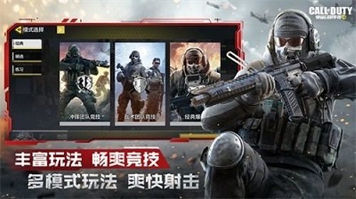 使命召唤7优化补丁截图0