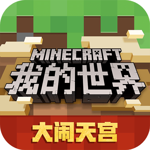 我的世界1.19.2床渲染优化MOD