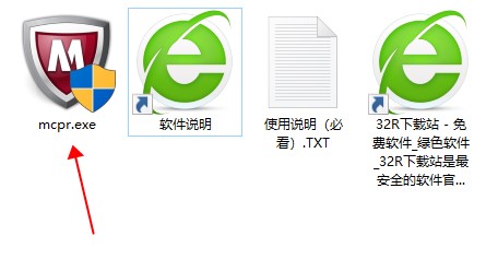 McAfee Removal Tool(迈克菲卸载工具)截图1