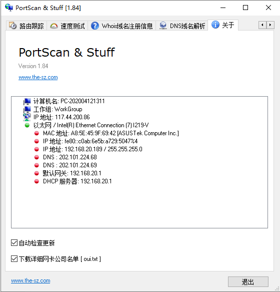 portscan中文版截图8