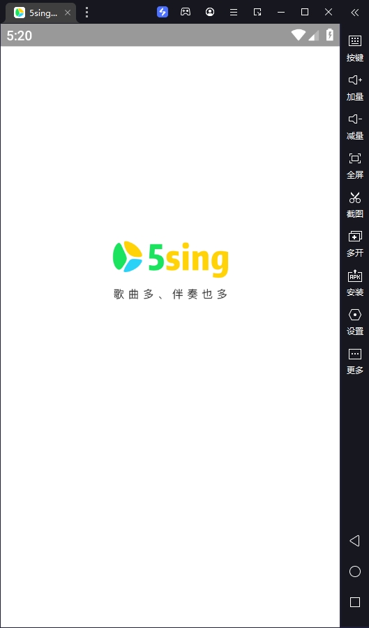 5sing音乐电脑版截图0