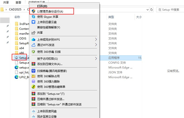 AutoCAD 2025简体中文版截图2