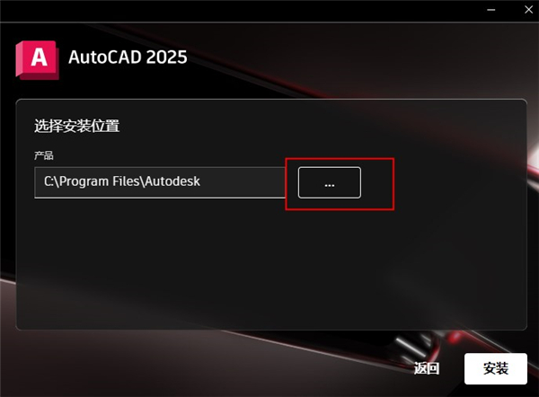 AutoCAD 2025简体中文版截图4