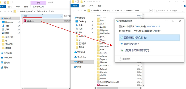 AutoCAD 2025简体中文版截图8