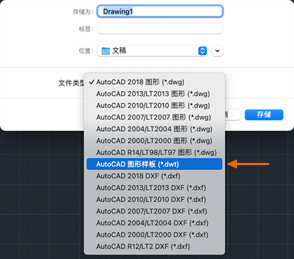 AutoCAD 2025简体中文版截图18