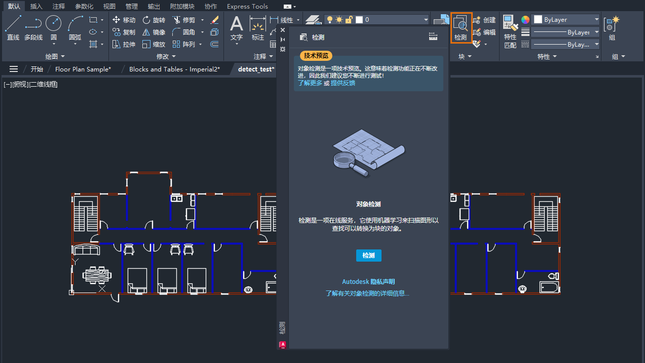 AutoCAD 2025简体中文版截图25